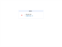 Tablet Screenshot of anhe88.chinawatchnet.com