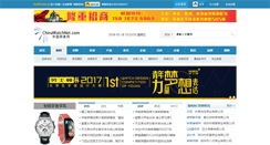 Desktop Screenshot of chinawatchnet.com