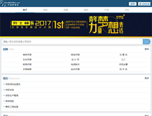 Tablet Screenshot of chinawatchnet.com