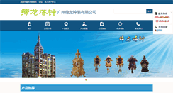 Desktop Screenshot of jiulong.chinawatchnet.com