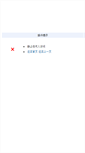 Mobile Screenshot of liba.chinawatchnet.com
