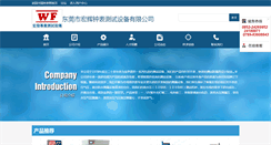Desktop Screenshot of hongfa.chinawatchnet.com