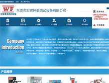 Tablet Screenshot of hongfa.chinawatchnet.com
